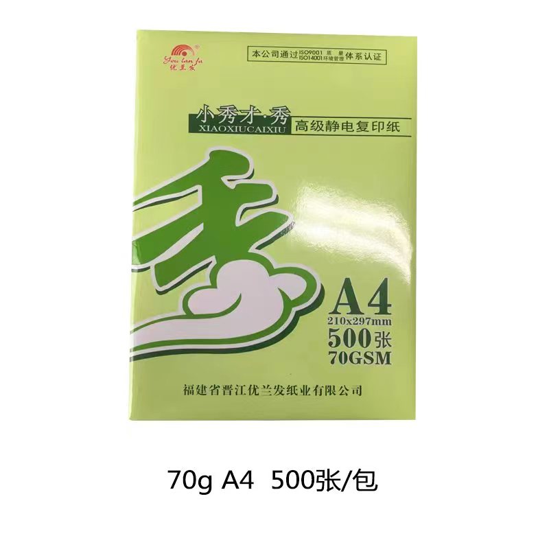 小秀才·秀 A4 70g 純白 10包/箱 復(fù)印紙 